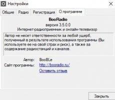 BooRadio Скриншот 6